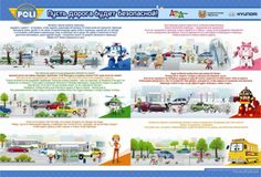 Пусть дорога будет безопасной