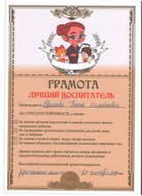 грамота от родителей